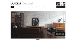 Desktop Screenshot of lucks.co.jp